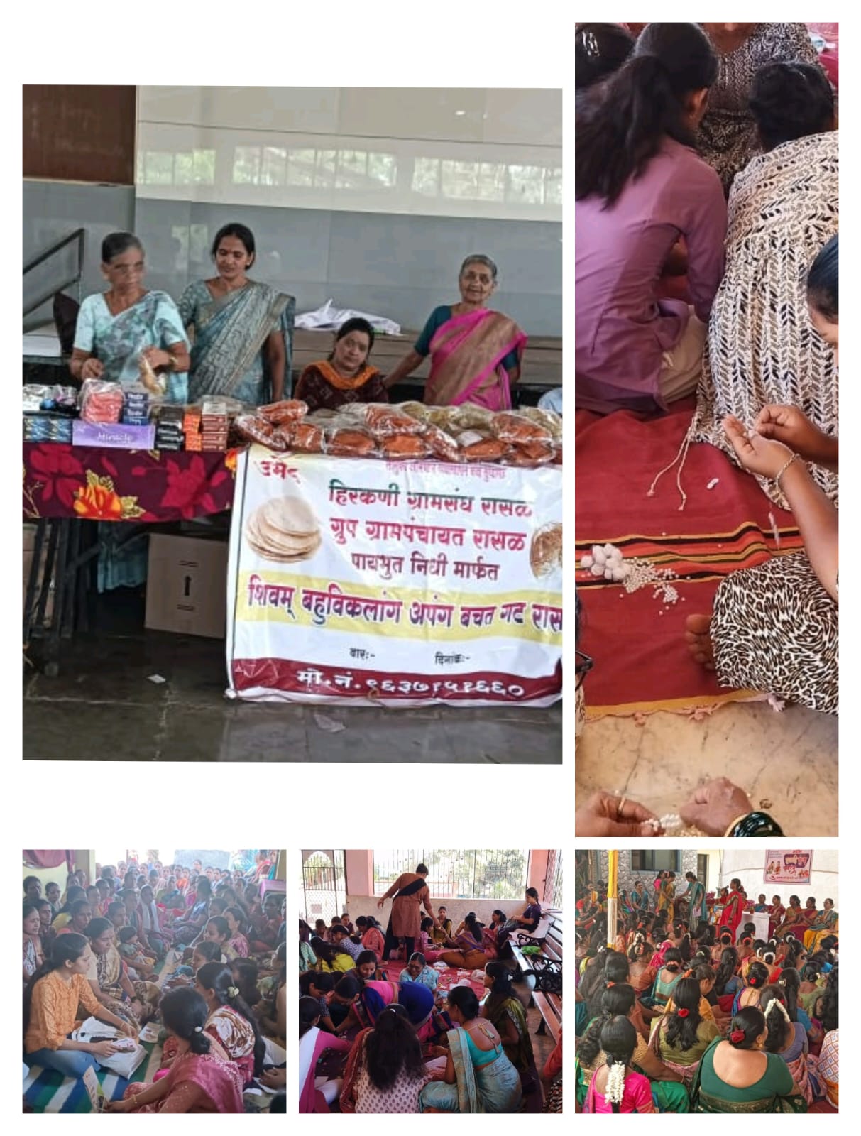 महिला प्रशिक्षण  उद्योजक
